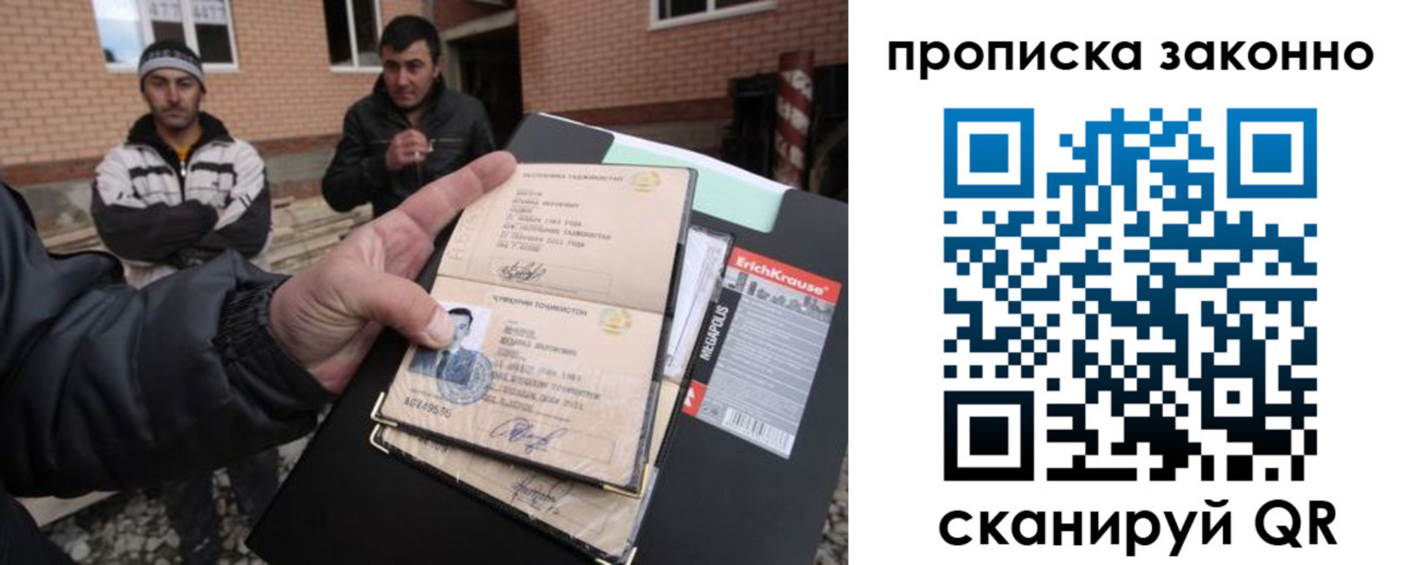 прописка штамп в Семёнове