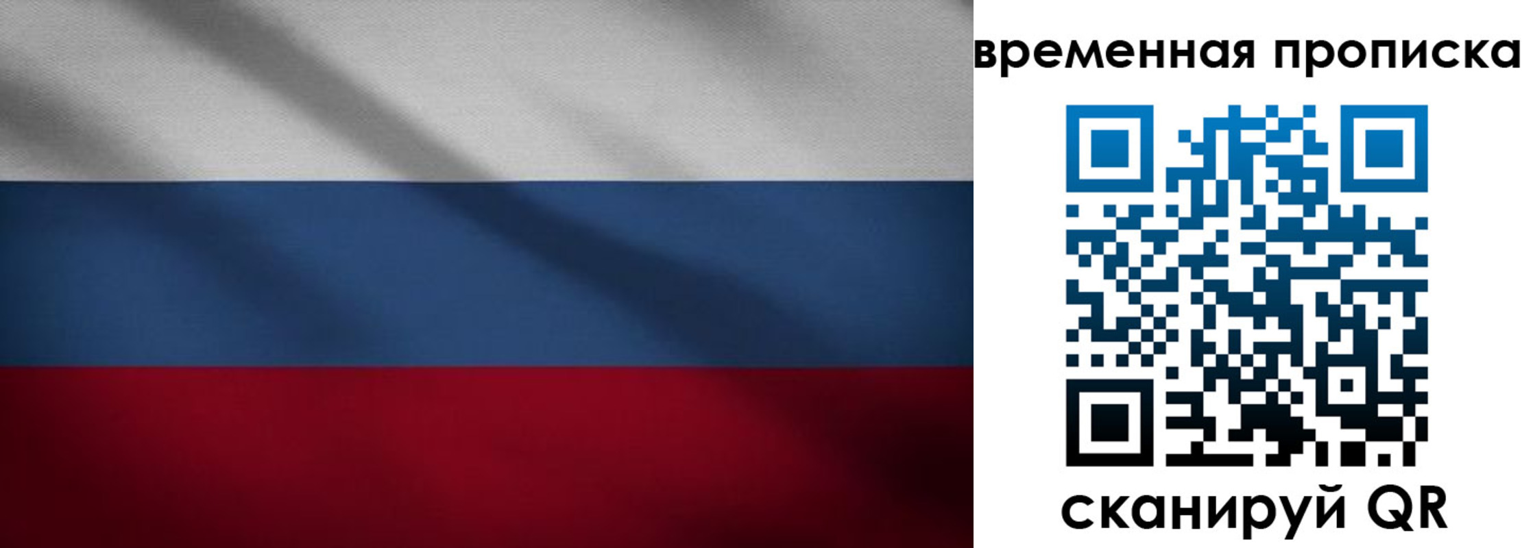 временная регистрация законно в Семёнове
