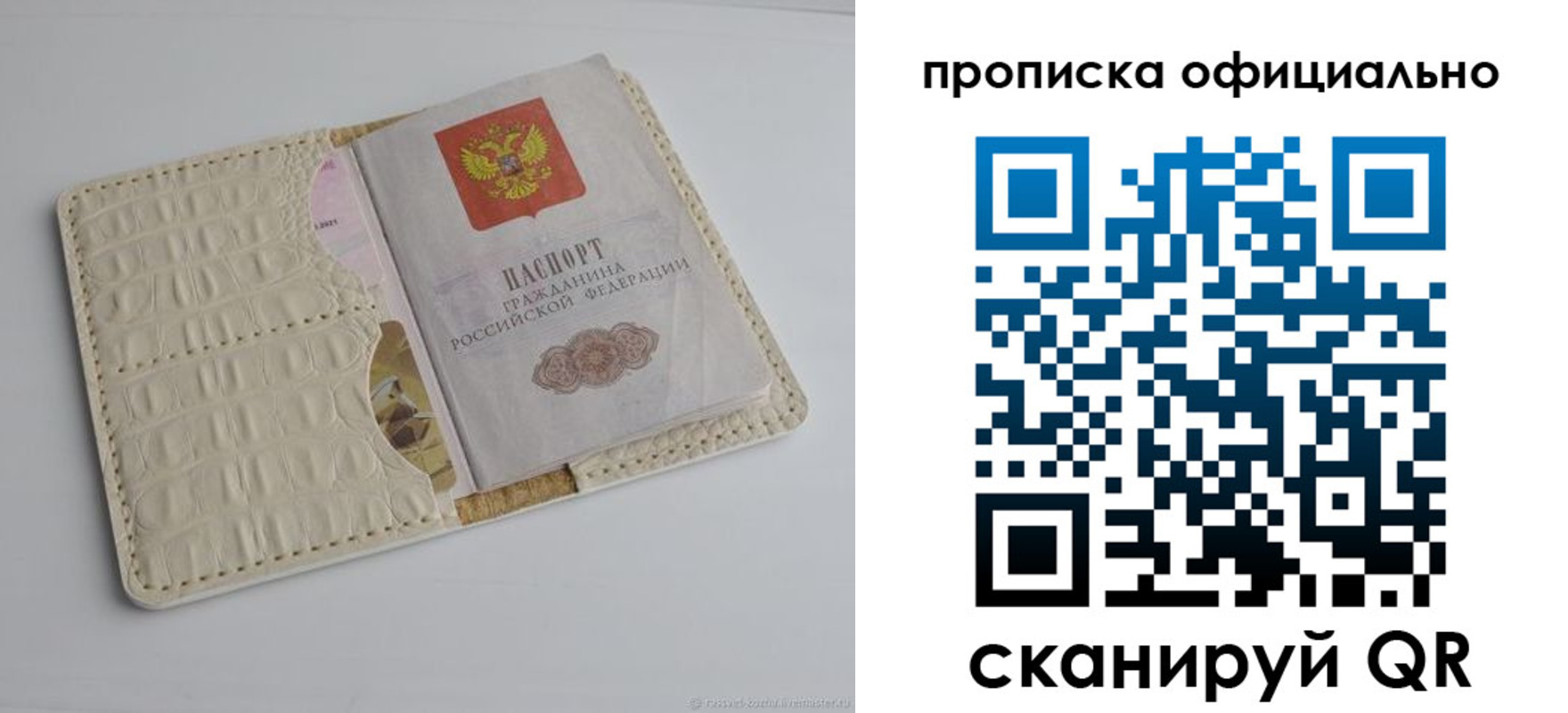 временная регистрация для всех в Семёнове