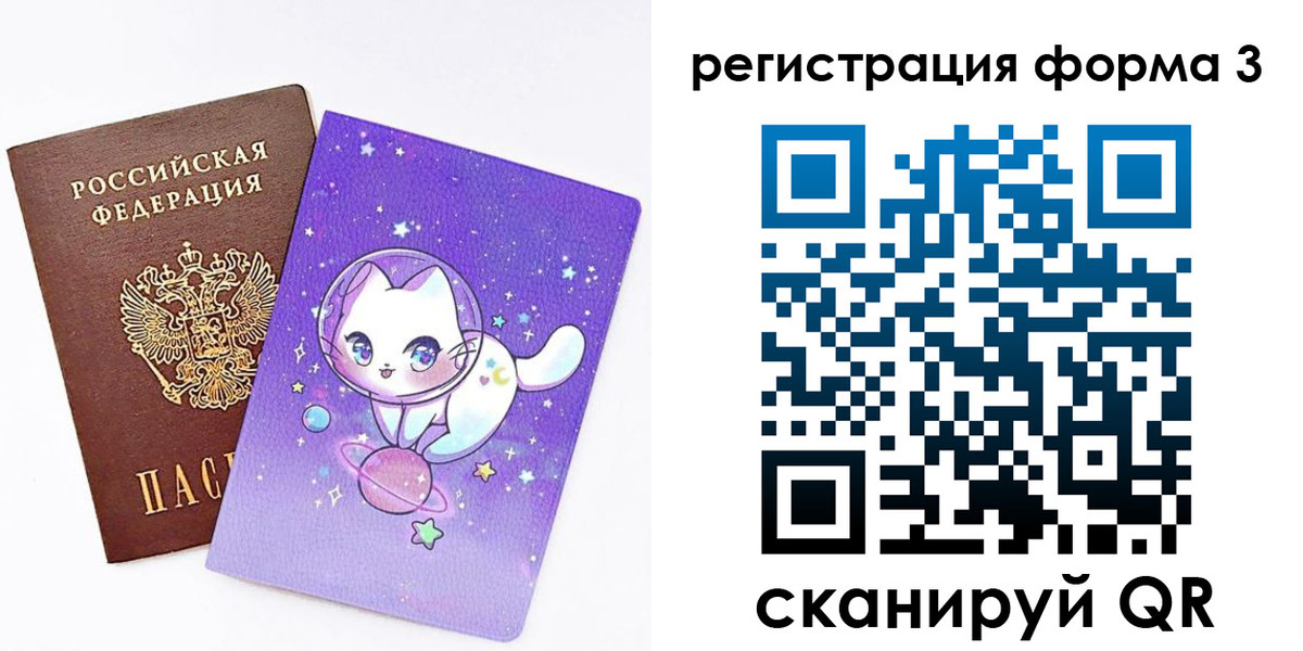 временная прописка в Семёнове