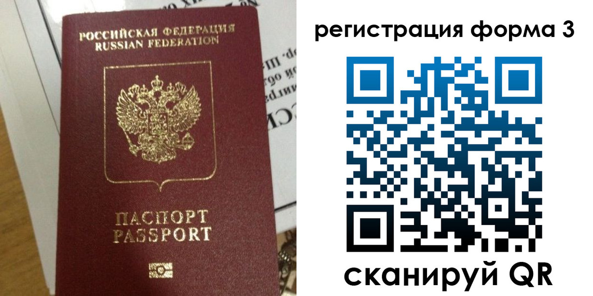 временная регистрация в квартире в Семёнове