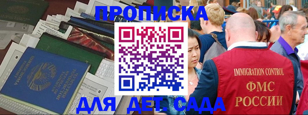 временная регистрация в Семёнове
